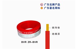 BVR ZR-BVRJ9集团|国际站官网电缆 BVR ZR-BVRJ9集团|国际站官网电缆